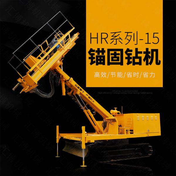 油電兩用護(hù)坡錨固鉆機(jī)，基護(hù)鉆機(jī)廠(chǎng)家