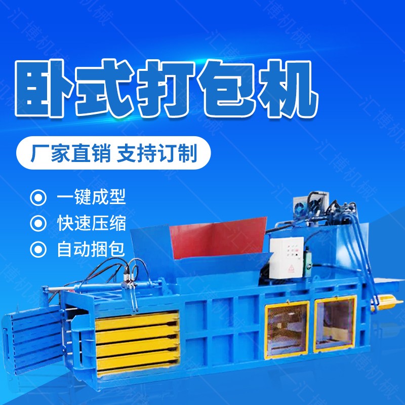 新型100噸液壓打包機，秸稈液壓打包機