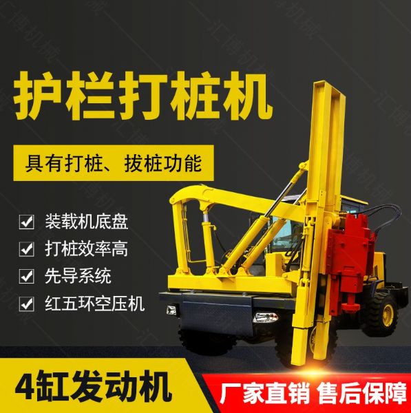 公路護(hù)欄打樁機(jī)，高速公路護(hù)欄鉆孔機(jī)廠(chǎng)家
