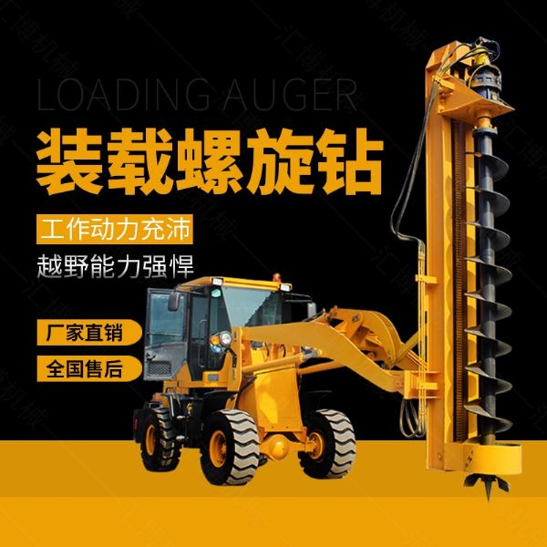 小型螺旋鉆孔機(jī)，挖掘機(jī)改螺旋鉆孔機(jī)廠(chǎng)家
